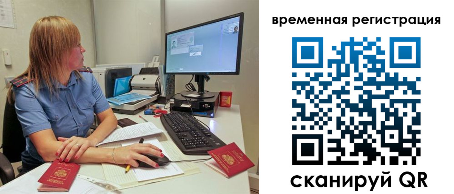 миграционный учет в Кингисеппе