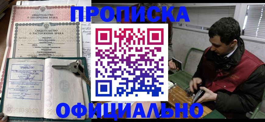 прописка штамп в Кингисеппе