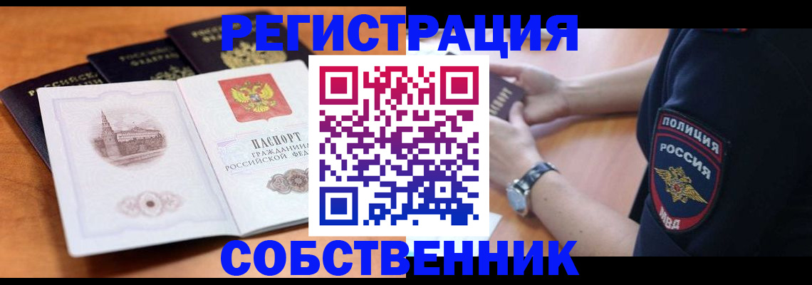 временная регистрация поиск в Кингисеппе