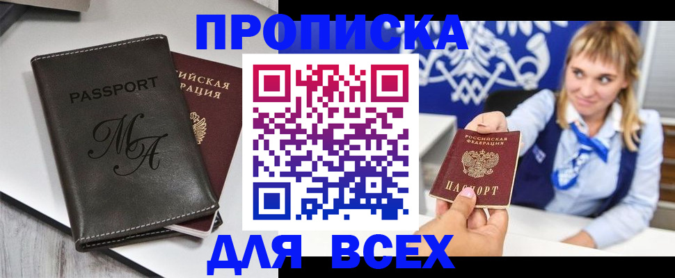 временная регистрация купить в Кингисеппе