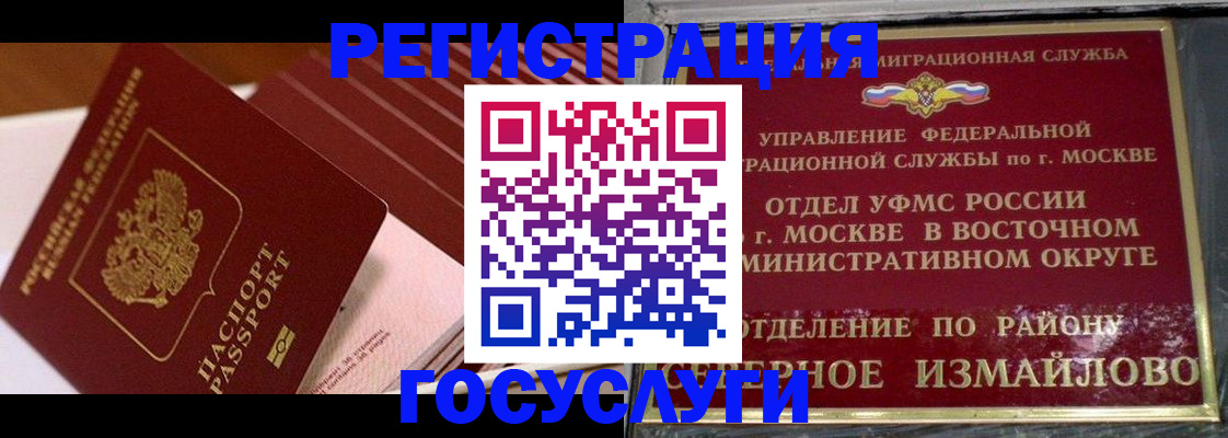 прописка иностранных граждан в Кингисеппе